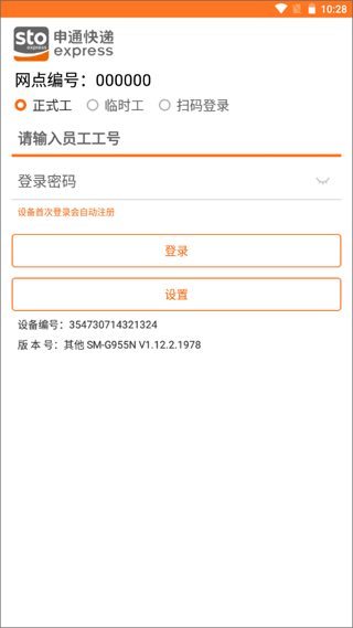 申行者巴枪版