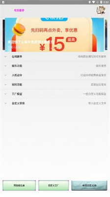 可乐助手5.28