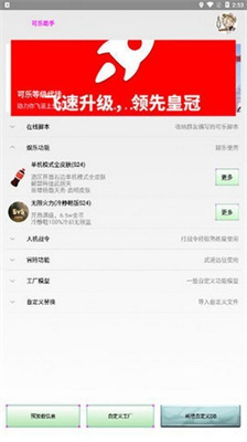 可乐助手5.28