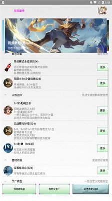 可乐助手5.28