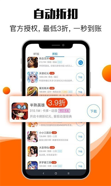 0元手游平台