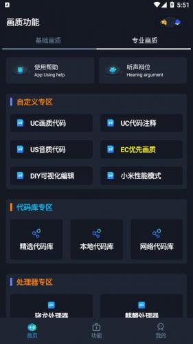 yoyo.pet画质助手