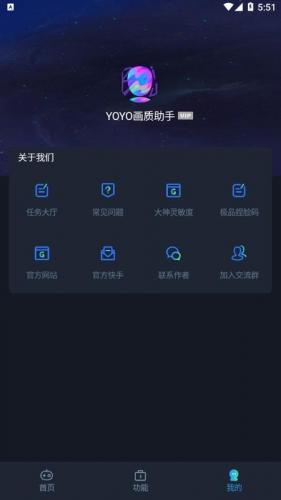 yoyo.pet画质助手