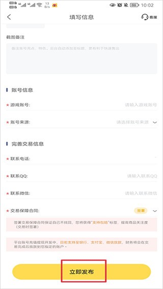 螃蟹交易平台最新版