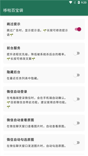 李跳跳派大星正式版