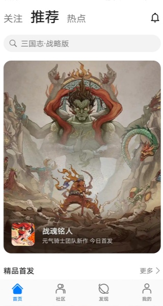 华为游戏空间