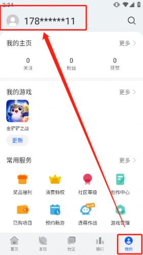 华为游戏空间