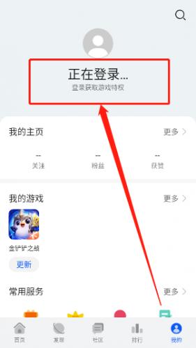 华为游戏空间