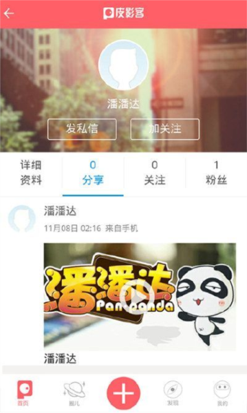 皮影客