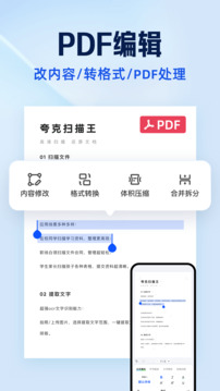 夸克扫描王