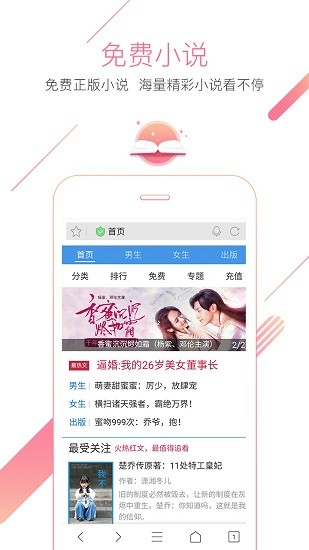 猎豹手机浏览器极速版
