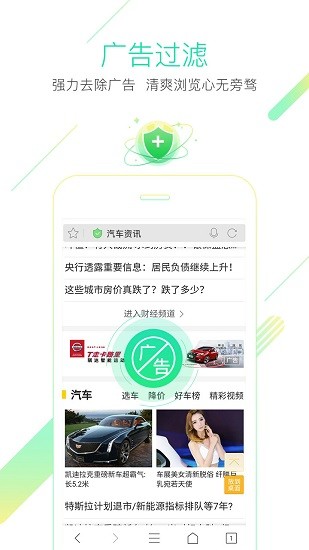 猎豹手机浏览器极速版