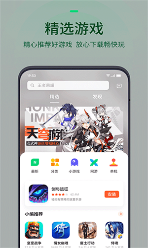OPPO游戏助手旧版本