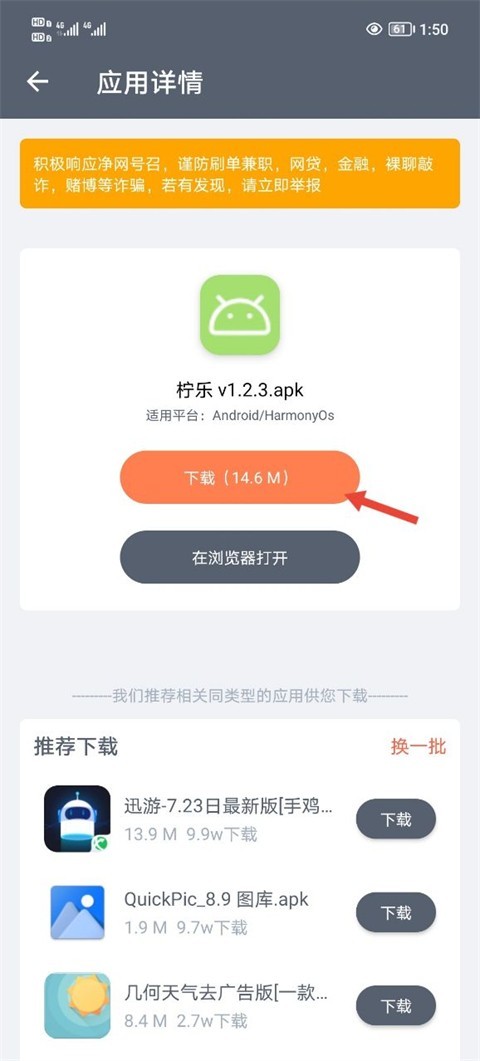 软件仓库2026最新版