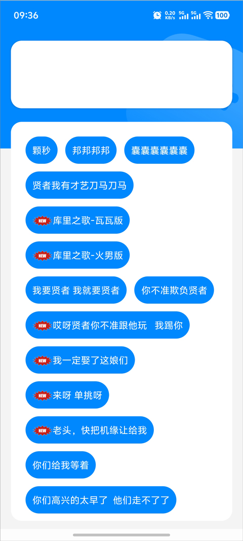 瓦瓦语音盒
