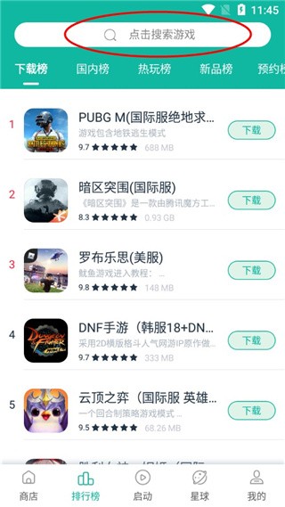 OurPlay原谷歌空间