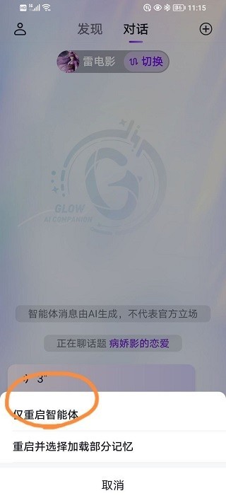 GlowAI