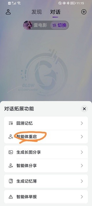 GlowAI