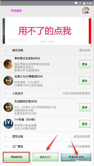 可乐助手5.28