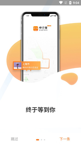 申行者巴枪版