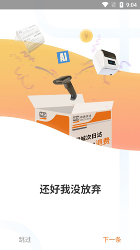 申行者巴枪版