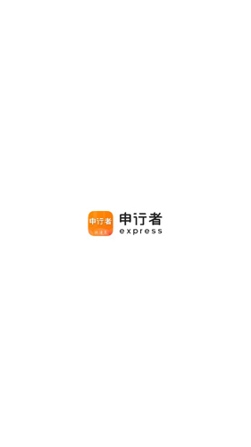 申行者巴枪版