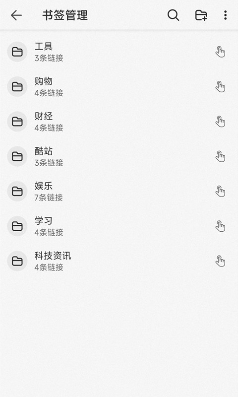 书签地球安卓版