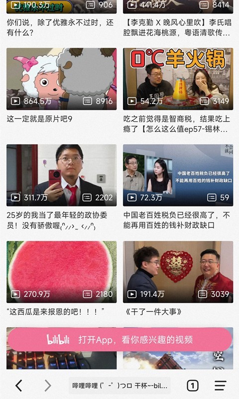 书签地球安卓版