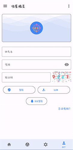 准星助手安卓版