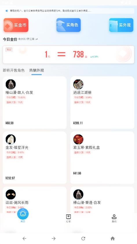 万宝楼交易平台