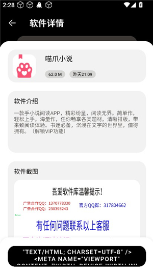 吾爱软件库最新版