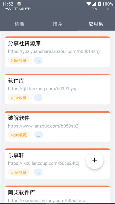 软件仓库2026最新版