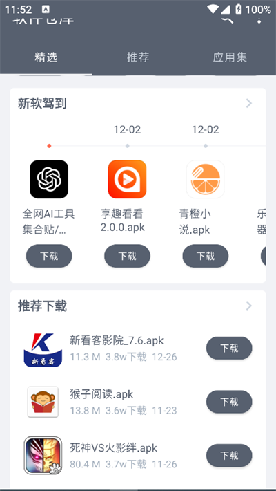 软件仓库2026最新版