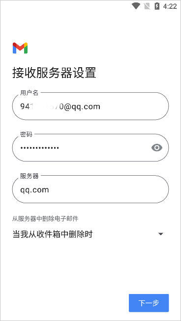 Google谷歌邮箱新版本