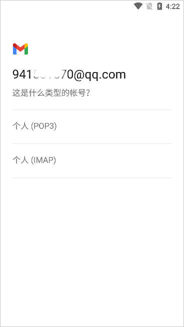 Google谷歌邮箱新版本