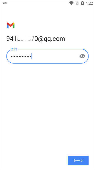 Google谷歌邮箱新版本