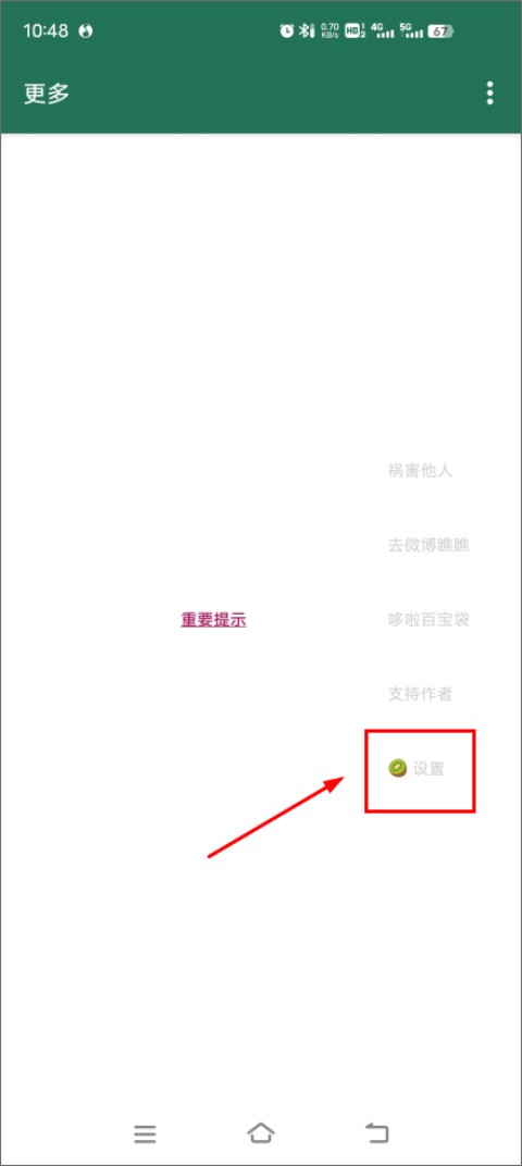 李跳跳派大星正式版