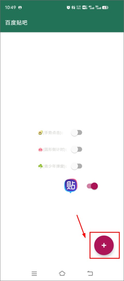 李跳跳派大星正式版