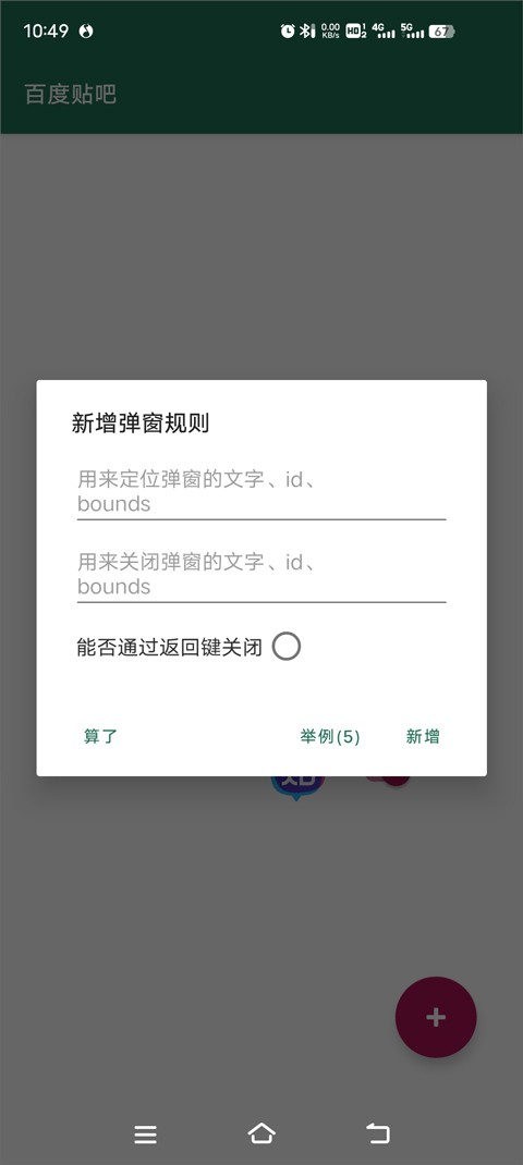 李跳跳派大星正式版