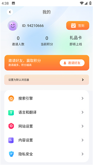 BOBO浏览器黑色版