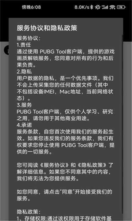 自瞄透视辅助器