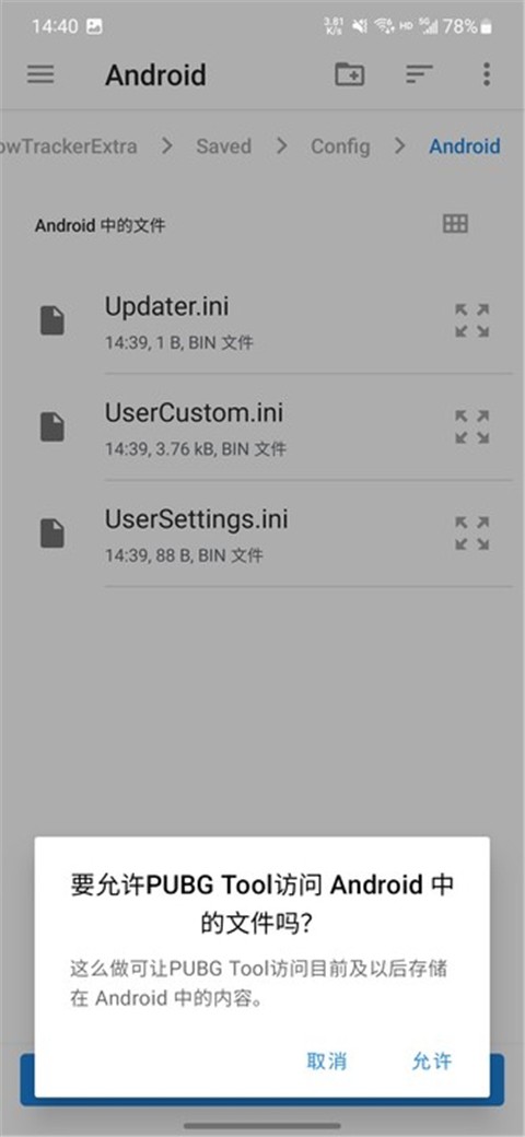PUBGTool画质助手144帧