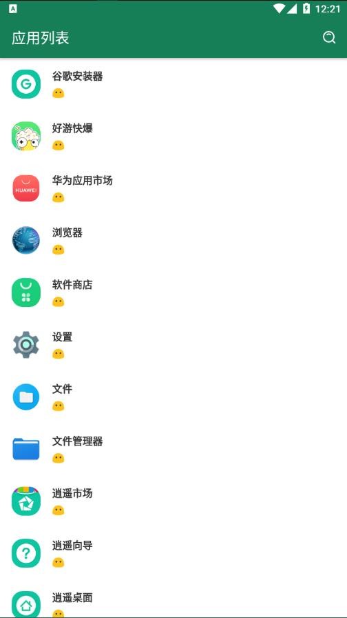 李跳跳派大星正式版