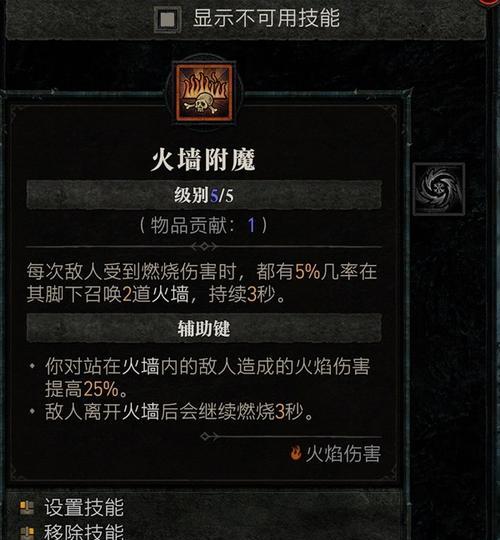 法师技能加点顺序攻略（掌握法师技能加点的关键，提升你的战斗力）