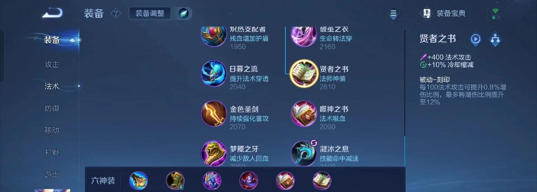 法师技能出装攻略（聚焦法术装备选择，助你成为无敌魔法师）