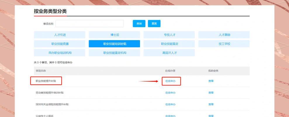 职业技能平台攻略（如何利用职业技能平台快速提升职场竞争力）