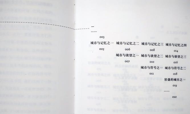 揭开荒野喜桥攻略中的隐藏真相（探寻荒野喜桥背后的秘密，解锁游戏中的隐藏关卡和奖励）
