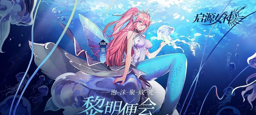 女神之光（提升实力，征服副本挑战，打造无敌队伍！）