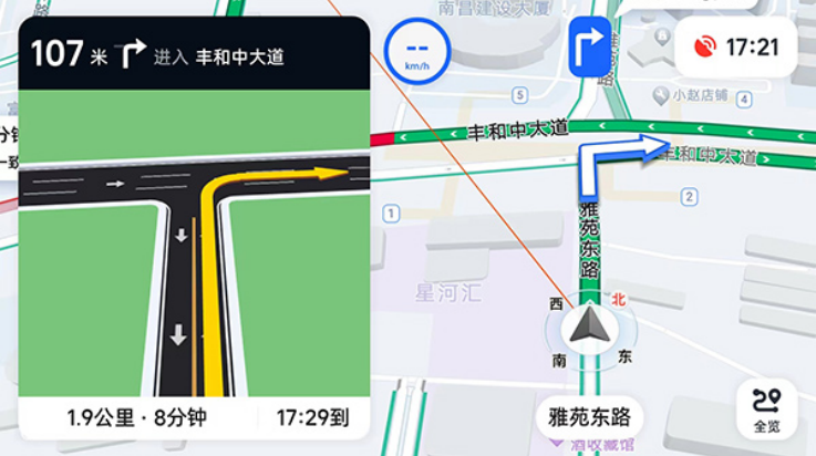 高德地图共存版8.5