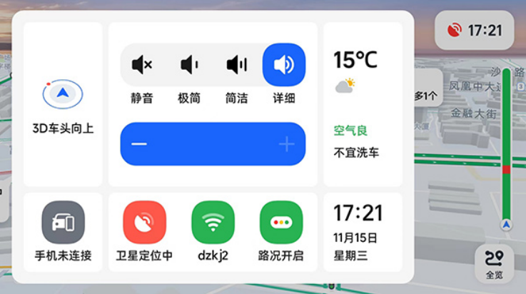 高德地图共存版8.5